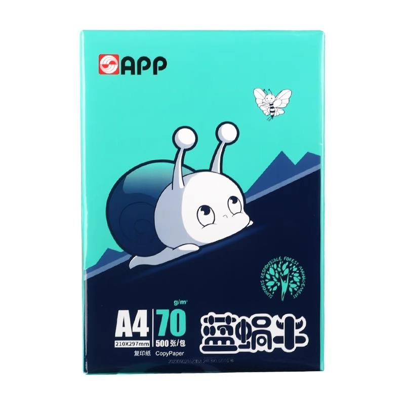 蓝蜗牛APP复印纸A4打印纸70g办公用纸a4纸80克复印打印白纸1箱5包