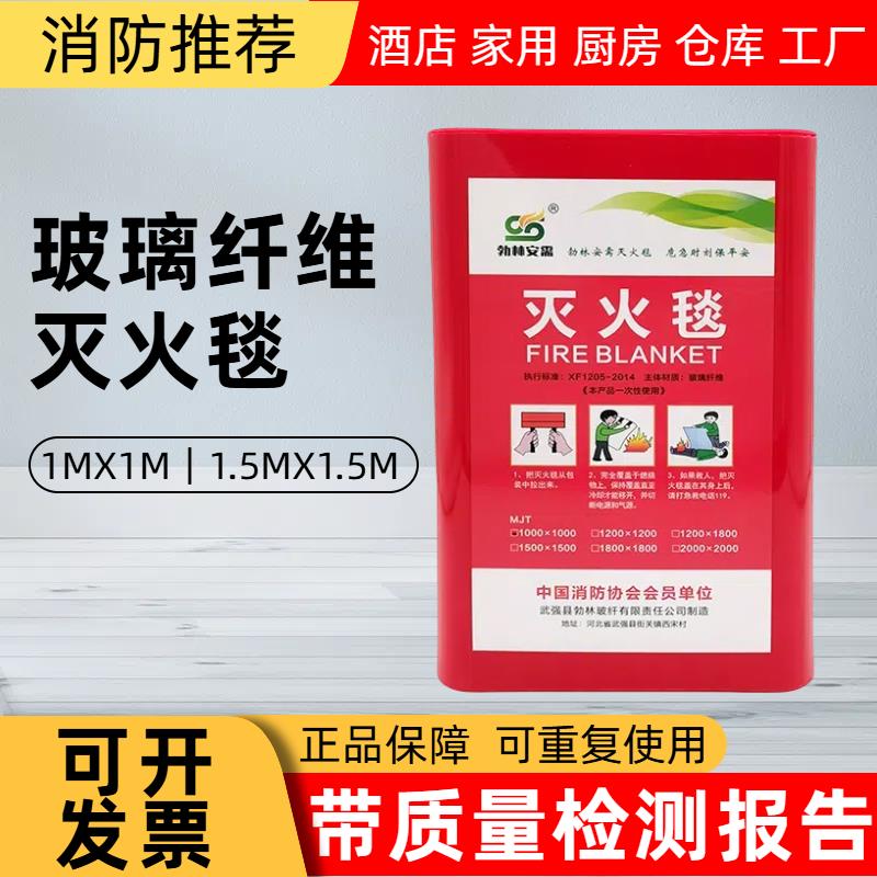 加厚家用商用玻璃纤维1MX1.5米灭火毯消防逃生应急扑火灭火毯