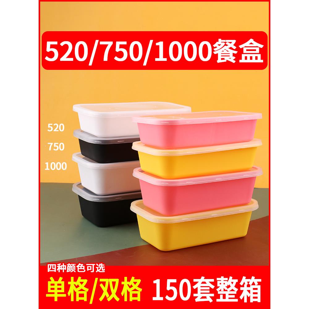 520/750/1000ml一次性打包盒食品级外卖打包带盖饭盒单格双格餐盒