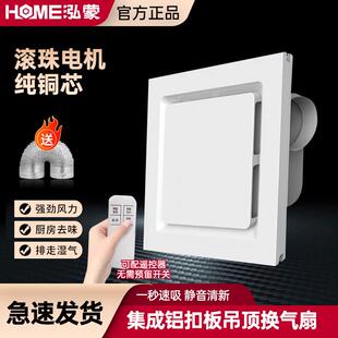 厨房化妆室30*30集成扣板专用超薄静音强吸力换气扇排风扇抽烟机