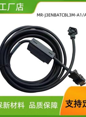 三菱JET伺服小功率编码器线MR-J3ENBATCBL5M/-A1/A2-L/H连接线