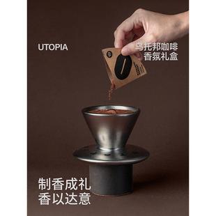 寓义to Define乌托邦咖啡香薰礼盒香薰蜡烛小众高级创意生日礼物