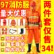 防火服17款 97款 防护 3c认证灭火战 斗服02款 消防服套装 五件套14款