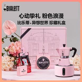 煮咖啡壶家用意式 Bialetti比乐蒂粉色摩卡壶单阀异想世界礼盒套装