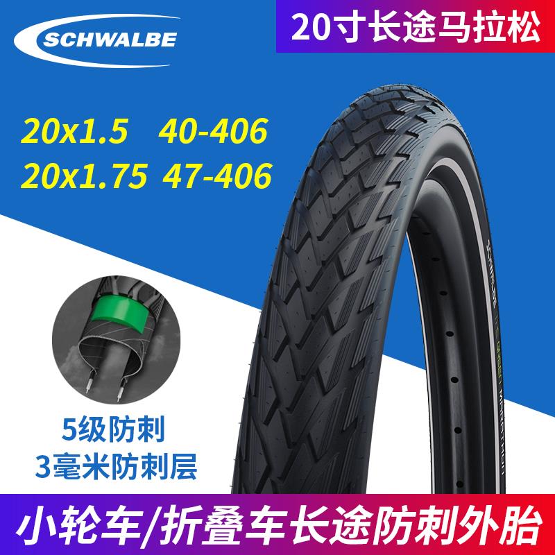 世文schwalbe20*1.5/1.75马拉松MARATHON SP8防刺406长途旅行外胎