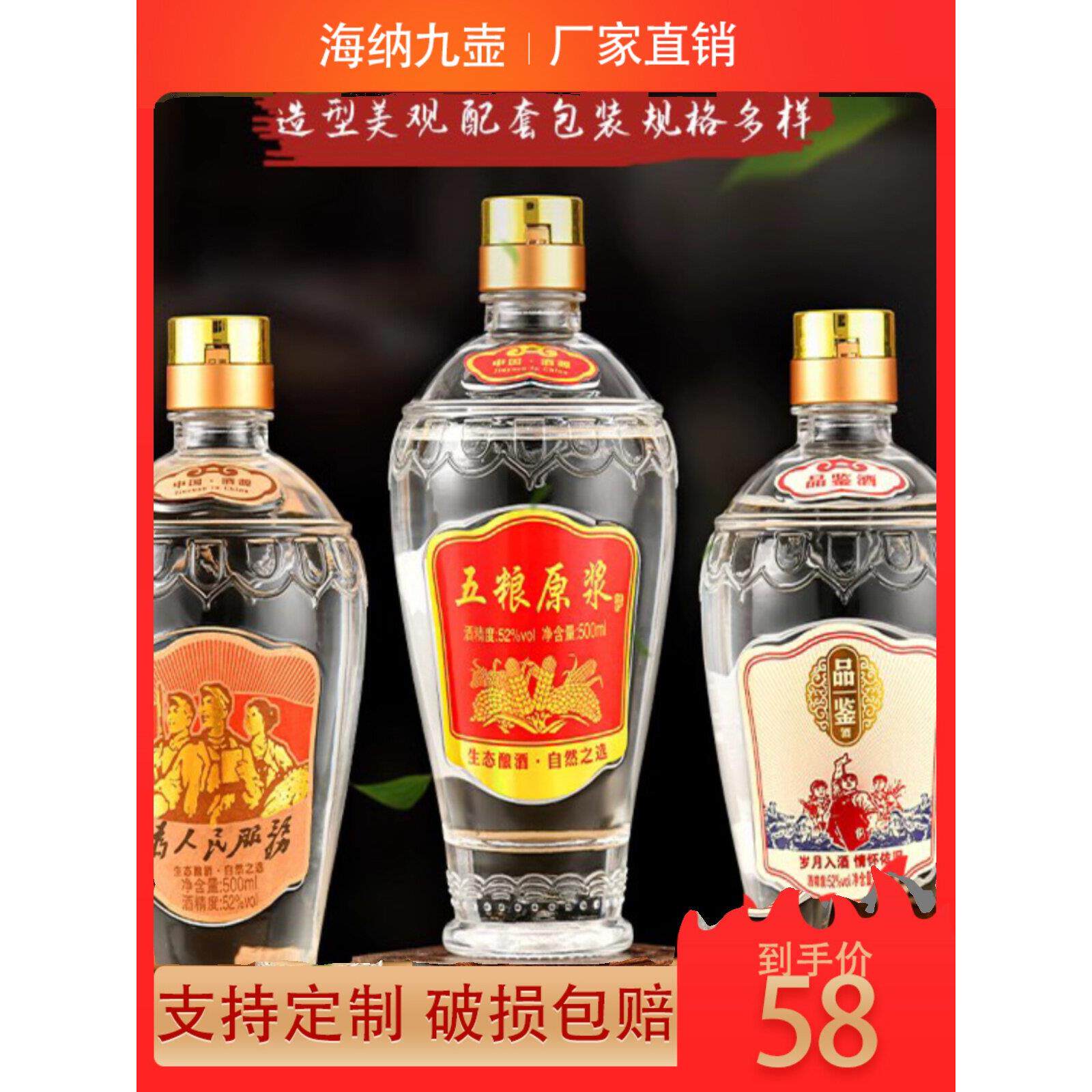 高档玻璃空装酒空瓶子五粮原浆全套酒包装覆古家用酒坊自酿密封