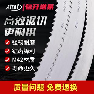 M42双金属带锯条3505机用金属不锈钢切割4115带锯条锯床进口锯条
