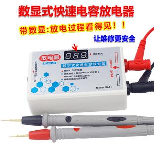 电容放电工具放电笔智能放电仪交直流开 关电源电路板维修检测工