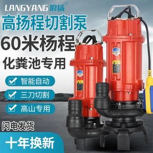 污水泵220v大流量高扬程切割泵380v淤泥抽粪泥浆泵 抽化粪池切割式