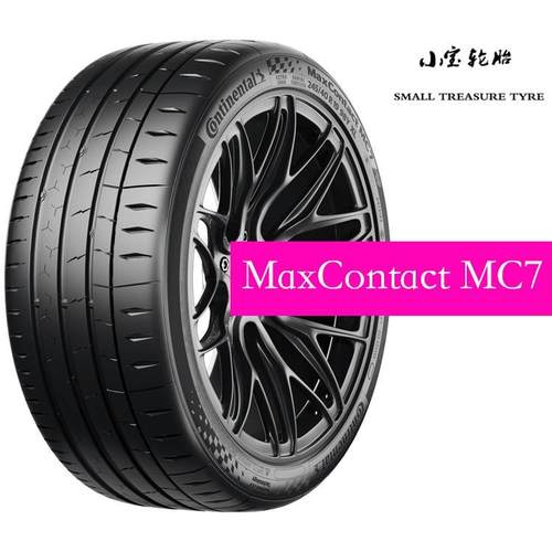 马牌MC7 215 225 235 245 255 265 275/ 35 40 45R17 18 19 20 21