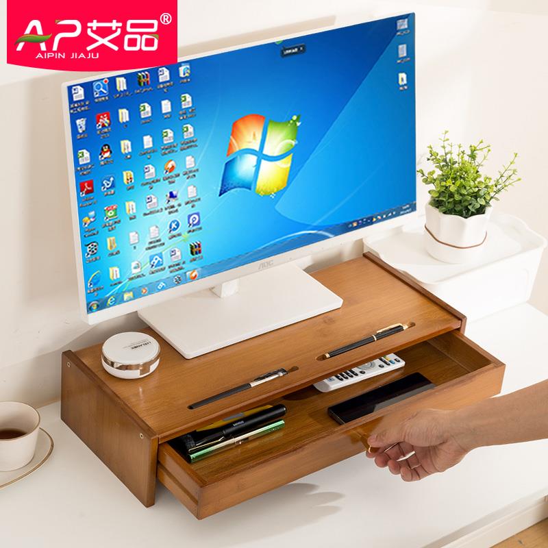 台式电脑萤幕屏增高架子托 托架支架垫高底座办公室桌面置物架