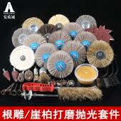 崖柏打磨抛光工具套装 打磨花头木雕木头磨头根雕木工全套抛光头
