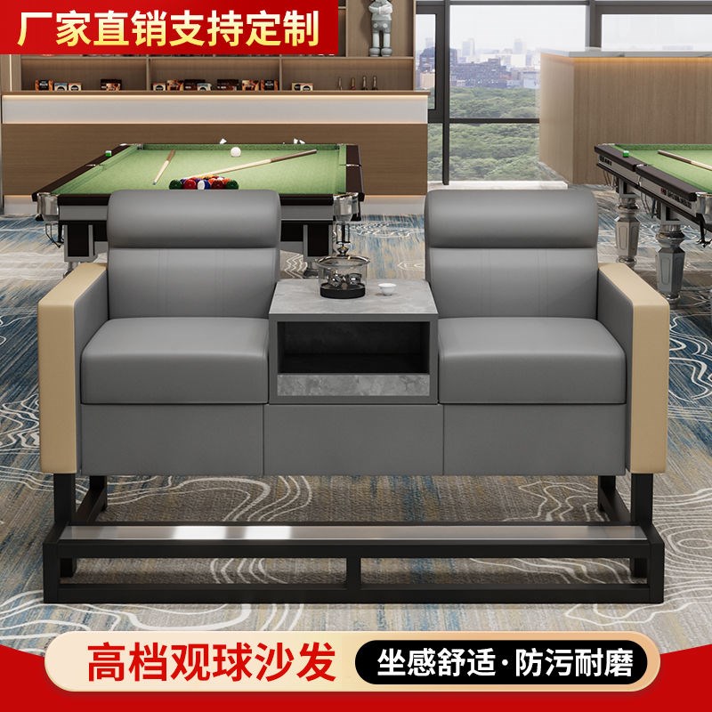 新款高档台球沙发观球椅双人球馆桌椅一体组合三人台球厅休息专用