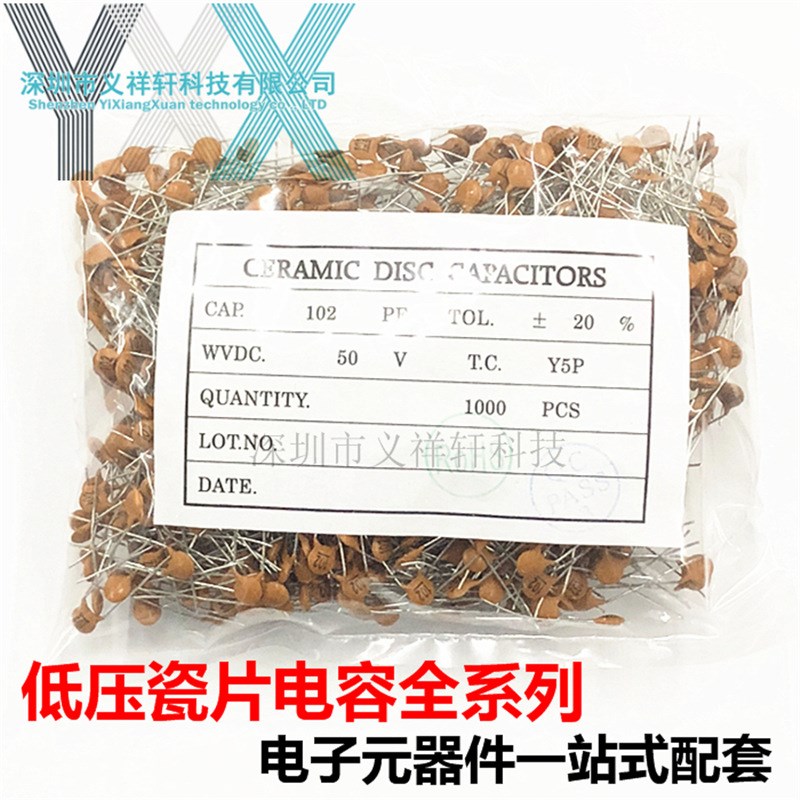 低压陶瓷瓷片电容 102M 50V 1NF 100PF 脚距5mm 片径F5mm  ROHS