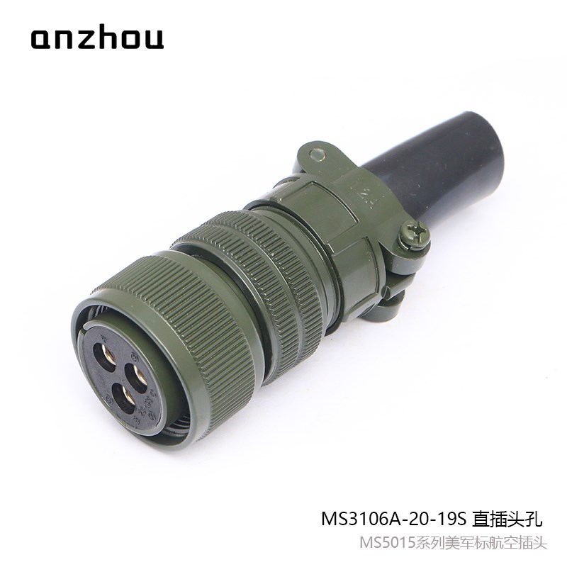 MS5015军标3芯航空插头MS3106A-20-19P伺服连接器MS3102A-20-19S