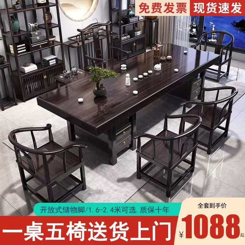 高端实木大板桌椅茶具全套组合办公家用茶几茶桌一体一整套泡茶台
