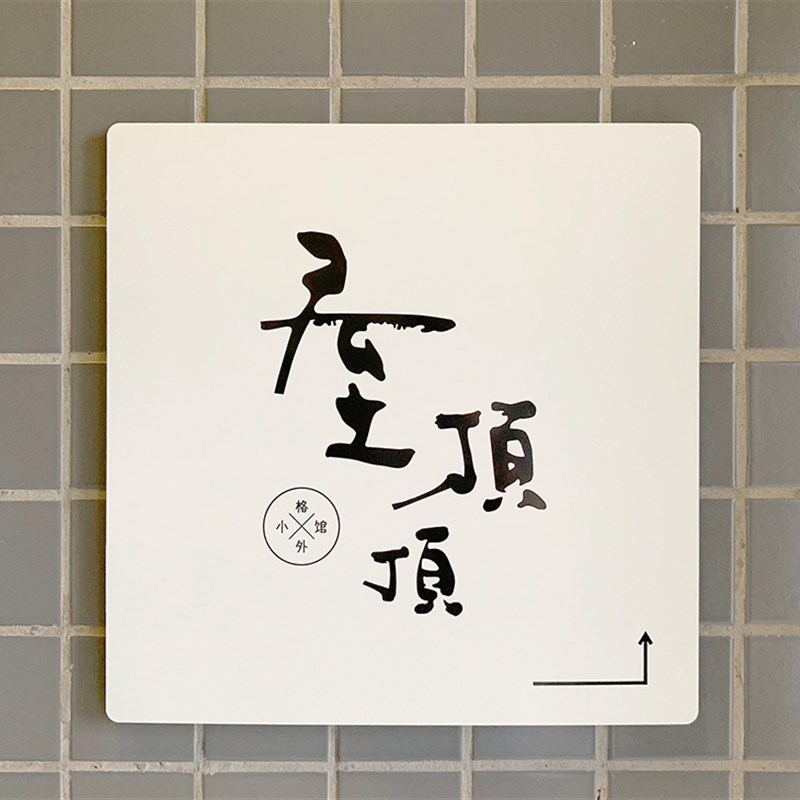 广告牌 展示牌 铁艺发光户外日韩招牌小牌子铁艺防水贴墙招牌户外