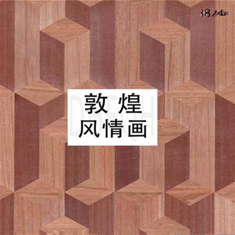 比利时ARTE进口风格墙布立体几何卧室客厅电视民宿背景墙定制墙布
