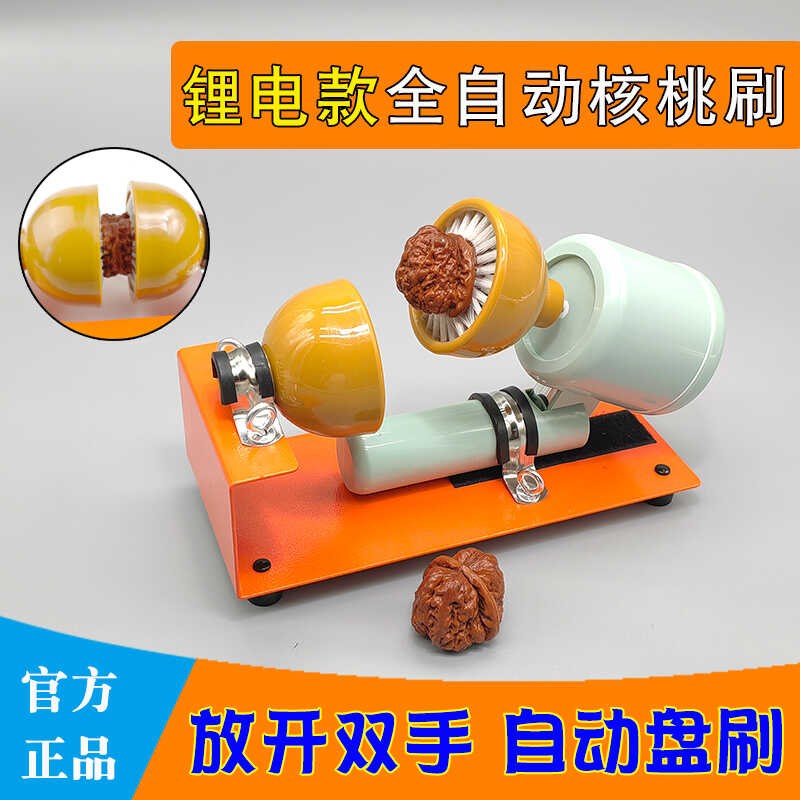 文玩全自动电动核桃刷文玩锂电款电刷可充电固定支架盘刷神器