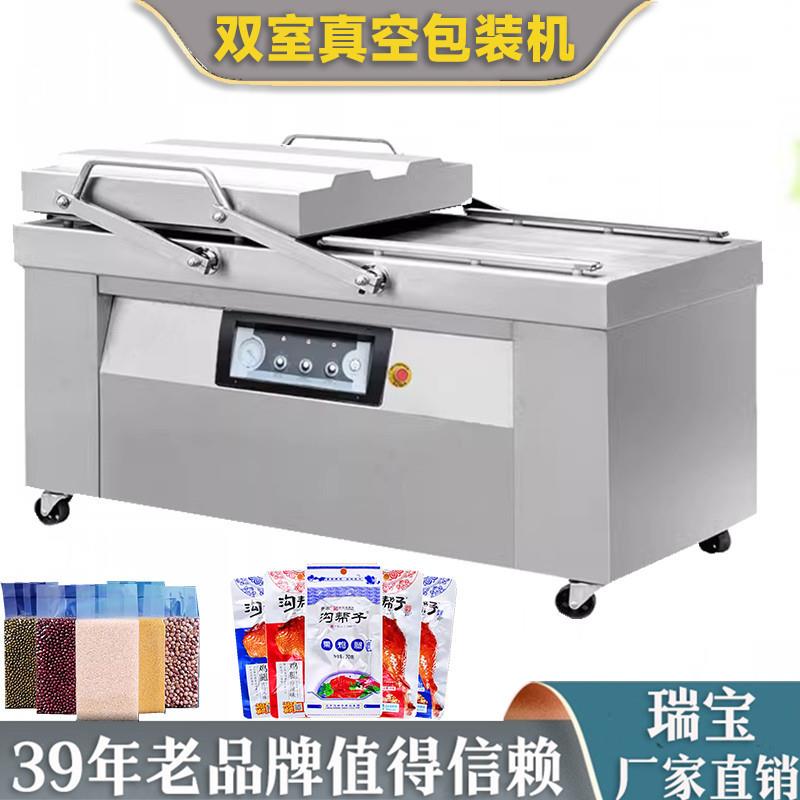 双室真空包装机干湿两用海鲜熟食杨梅玉米真空封口机机器真空包装