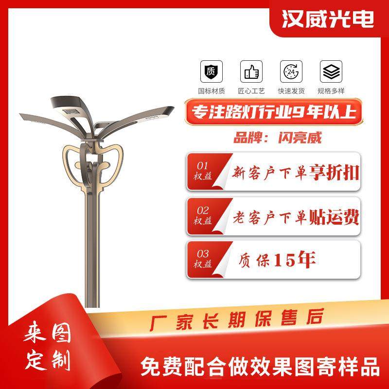 苹果广场厂区道路灯厂家直销户外道路广场景区市政工程玉兰灯路灯,家装灯饰光源,道路灯具/智慧路灯/智慧灯杆,淘宝优惠券,粉丝福利购,淘宝优惠卷