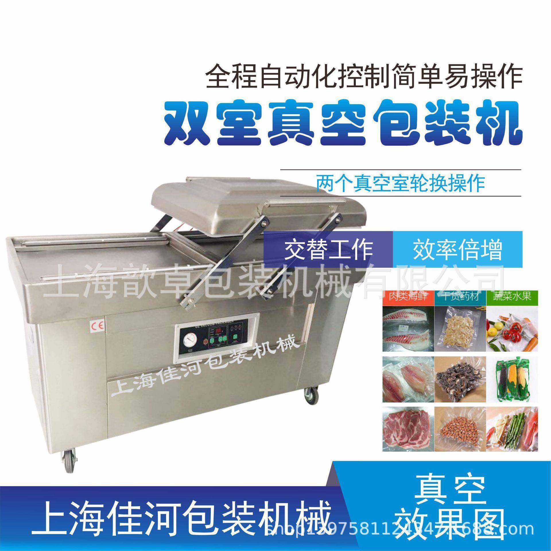 DZQ-500/2S月饼真空包装机双室真空包装机真空包装机