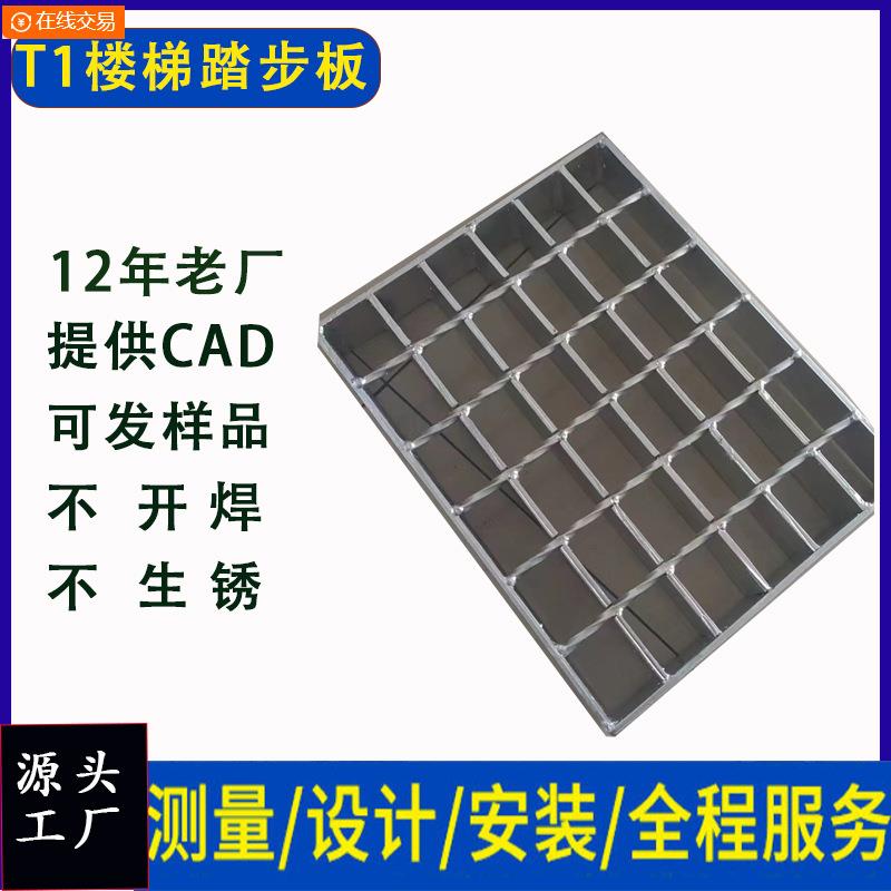 400mm宽光伏走道板平台栈桥码头踏步板G253/40/100锯齿形插接格栅