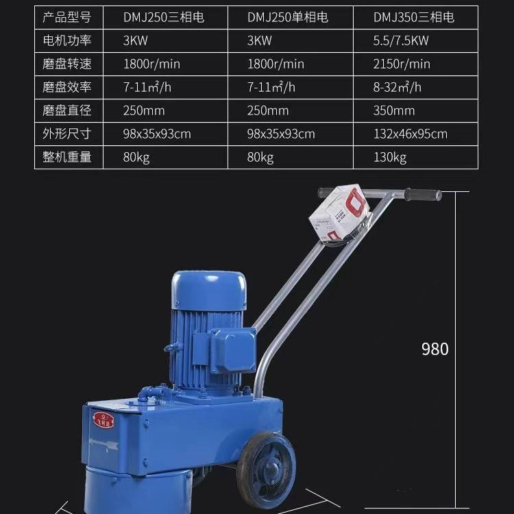 300型金刚石水磨石机室内水磨石坪研磨机混凝土磨平机