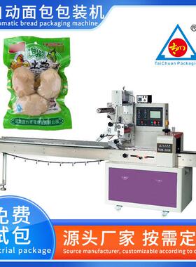全自动枕式包装机皮蛋鸡蛋鸭蛋套袋机鹌鹑蛋食品包装机厂家直供