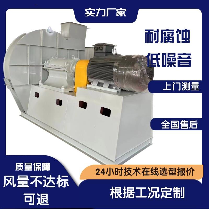13D离心通风机锅炉烟气除尘引风机工业通风换气