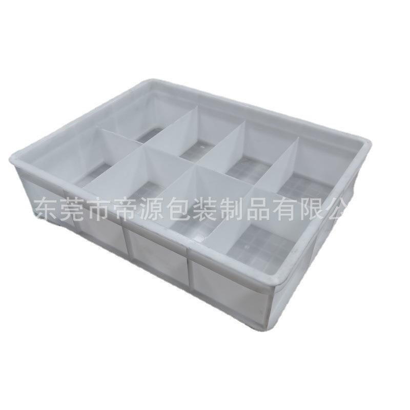 供应白色分格箱大号白色八格收纳整理箱515*405*120塑料盒白色箱