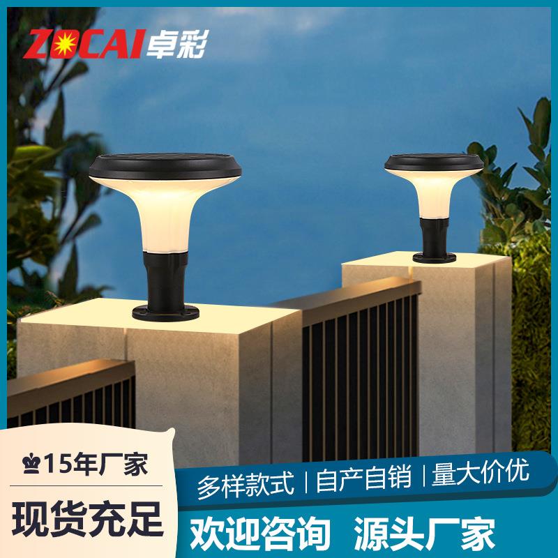 太阳能柱头灯家用户外花园别墅围墙灯柱子灯防水室外庭院灯围栏灯