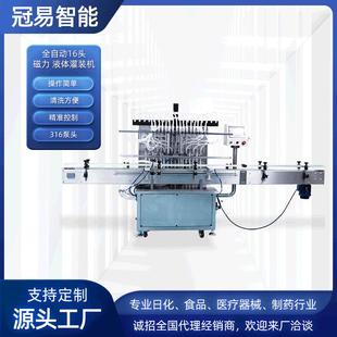 机 机16头磁力液体灌装 餐饮食品十六头灌装 机果汁酒水饮料灌装