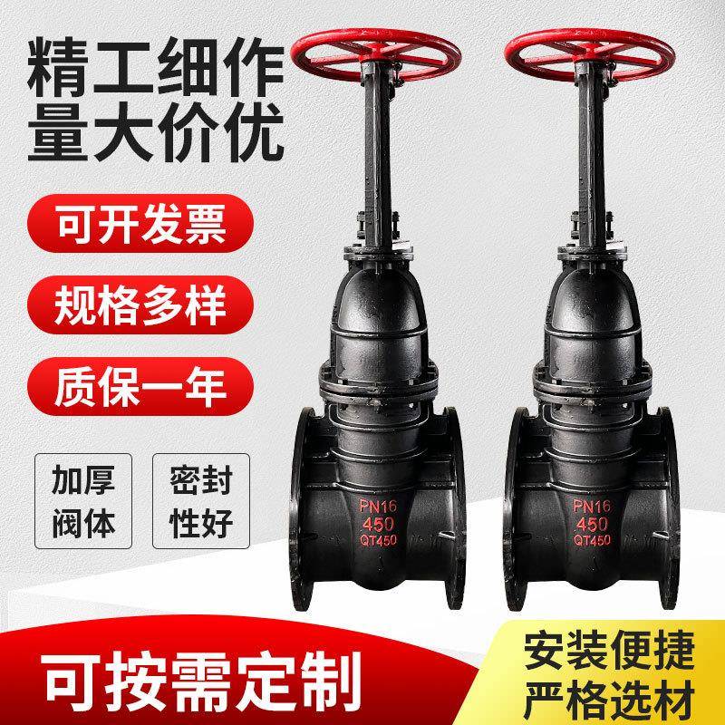 球铁明杆闸阀DN450-DN500电手动水利管道阀硬密封16公斤Z41T-16Q - 封面