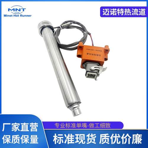 热流道嘴MT2加长热嘴注塑模具单点热嘴直通式热嘴模具系统配件