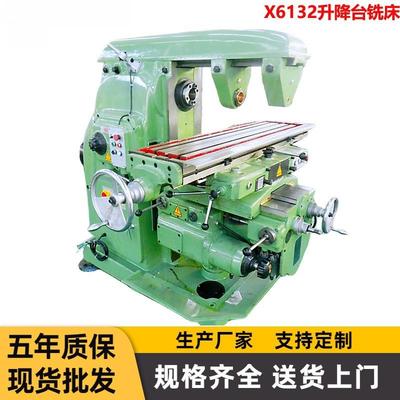 北一款X6132铣床X62W升降台铣床哈62卧式铣床厂家供应质量保证
