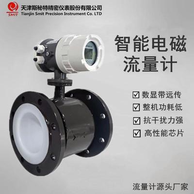 供应泥浆电磁流量计,酸液流量计,生活用水流量计,污水电磁流量计