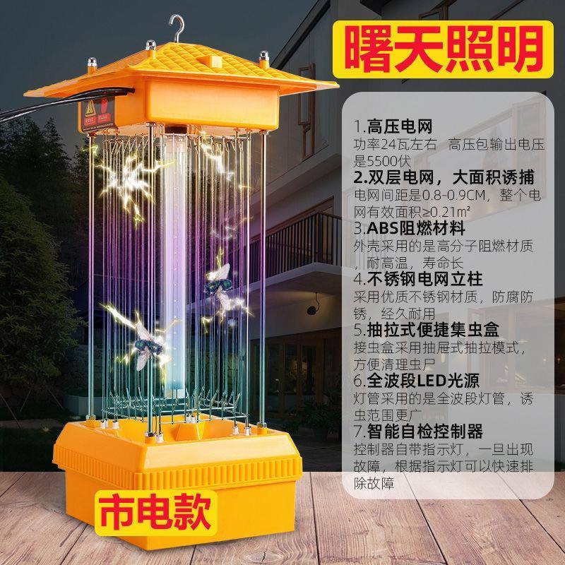厂家直销太阳能户外庭院灭蚊灯防水大功率防蚊神器驱蚊灯充电款