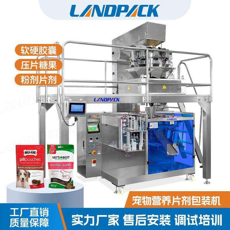 糖果蜜饯给袋机彩虹糖豆称重包装机太妃糖橡皮糖奶片包装机,厨房电器,其他商用厨电,淘宝优惠券,粉丝福利购,淘宝优惠卷