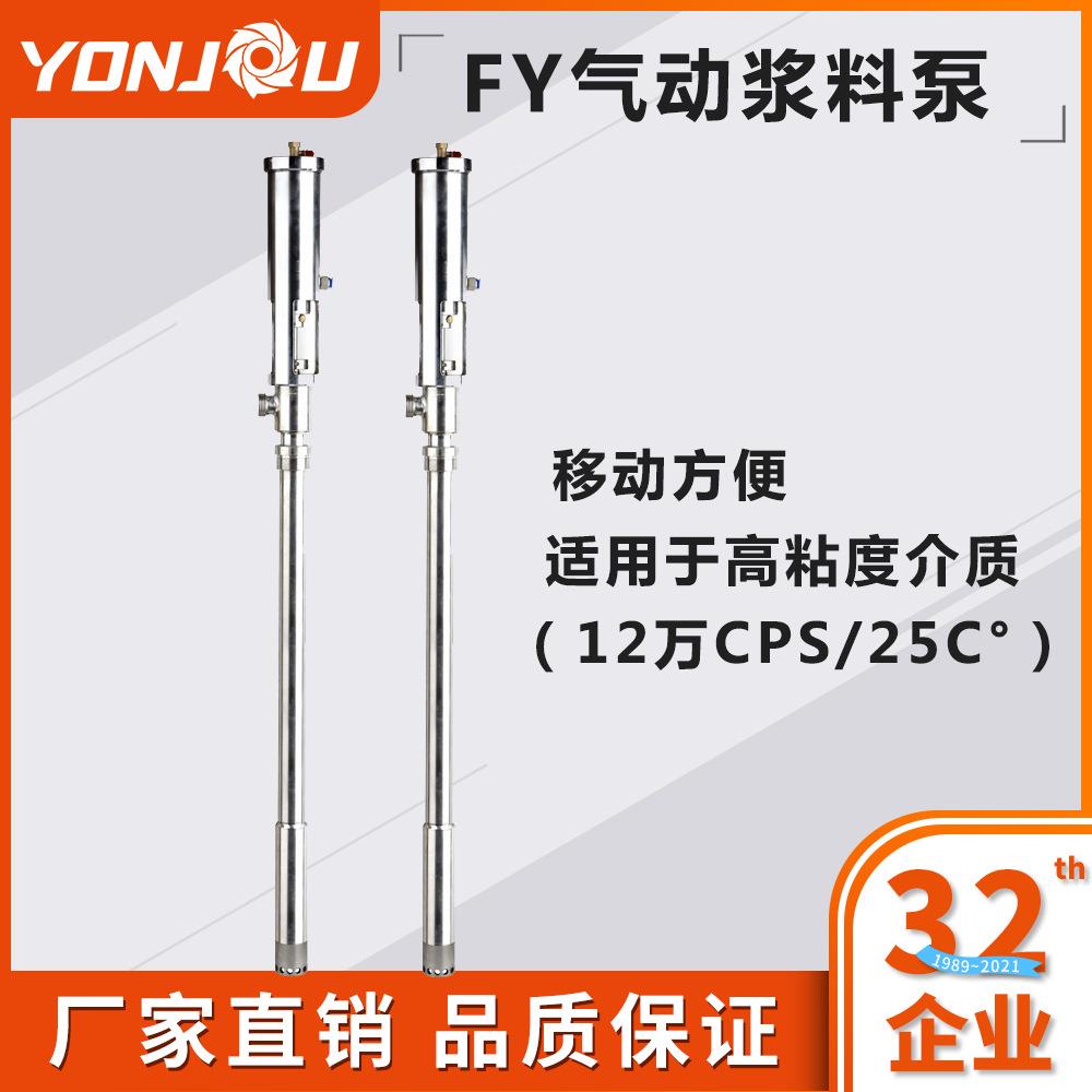 气动抽油插桶泵FY型高粘度浆料不锈钢柱塞油桶泵自吸自吸式