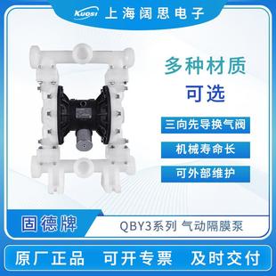 气动隔膜泵QBY3系列大流量工业流体输送泵QBY3 40自吸泵