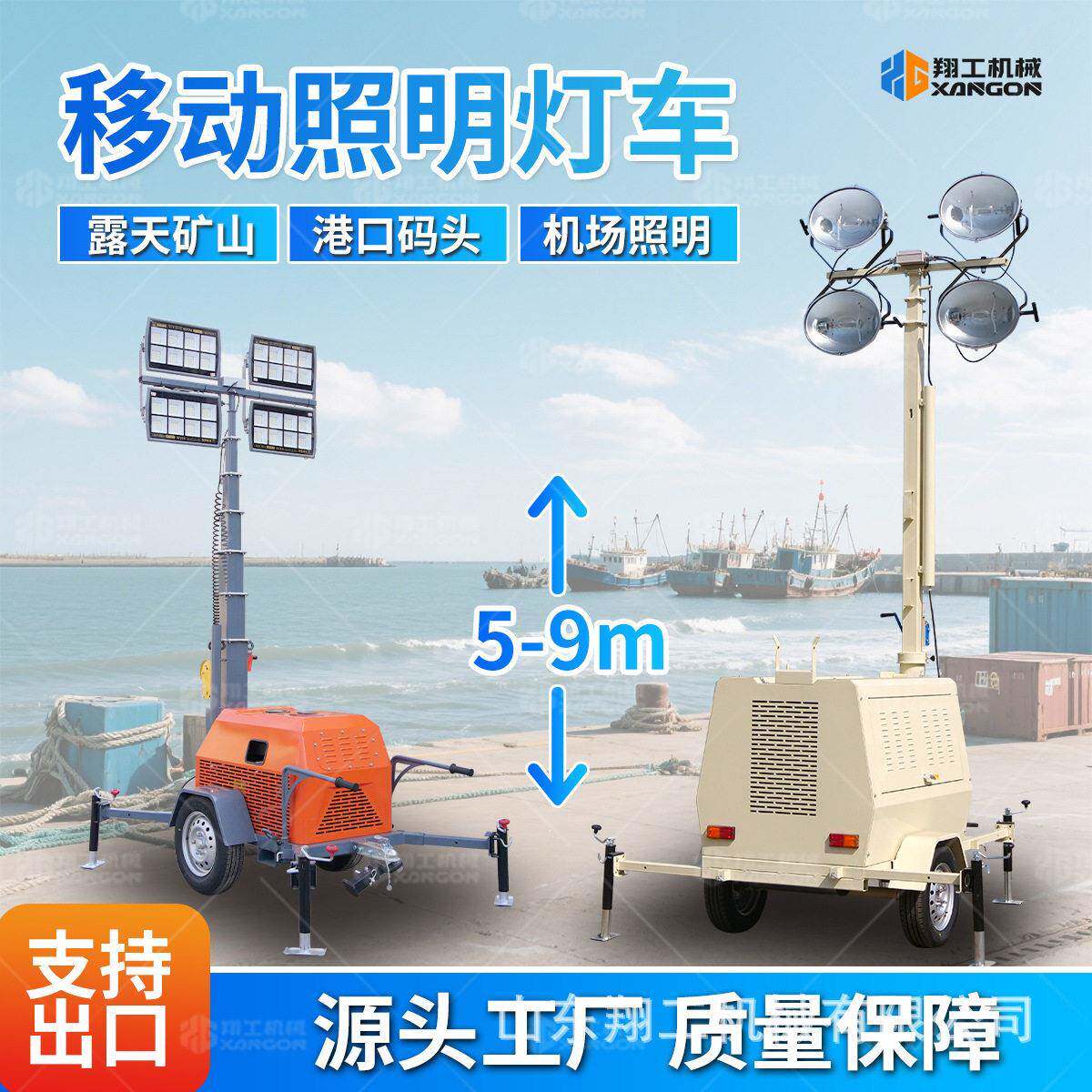夜间施手推移动照明车拖车式手摇升降照明灯塔多方位转动灯车