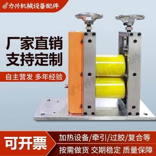 辊对压机送料贴合牵引机镀铬胶辊镜面水冷超轮过料机传送调速设备
