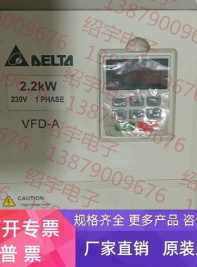 台达VFD022A21A变频器 220v 2.2kw 实物拍摄 质量保证 议价