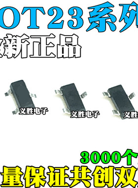 贴片三极管 BC847C 1G 0.1A/45V SOT23 (3K装)