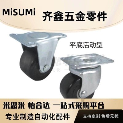 替代怡合达低重心脚轮CFM01/CFM11-D75万向脚轮CFM51/CFM61-D75