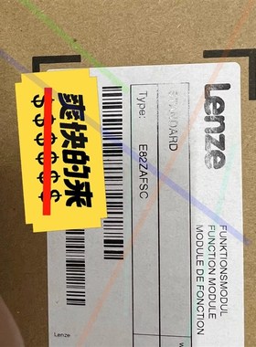 E82ZAFSC E82ZAFSC001伦茨Lenze变频器