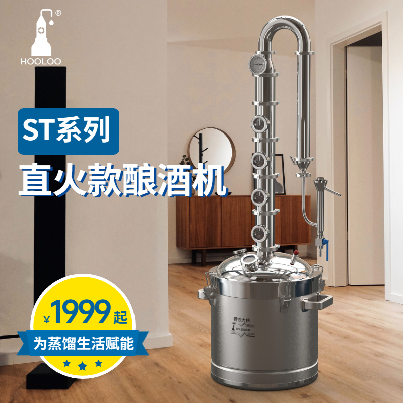 葫芦家直火酿酒家蒸酒器设备蒸馏器作坊烤酒煮酒设备