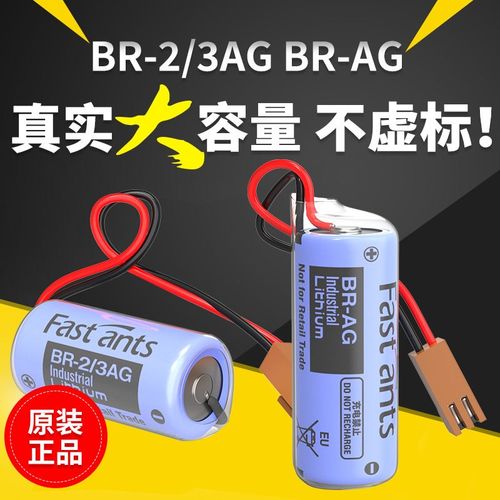 BR-2/3AG适用于发那科PLC工控系统A98L-0031-0006锂电池A98L-0031