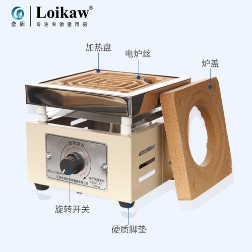 实验室万用电炉1KW调温电炉2000w烧杯加热电炉单联双联四联六联